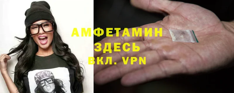 где найти   Красногорск  Amphetamine Premium 