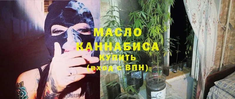 ТГК THC oil  наркота  Красногорск 